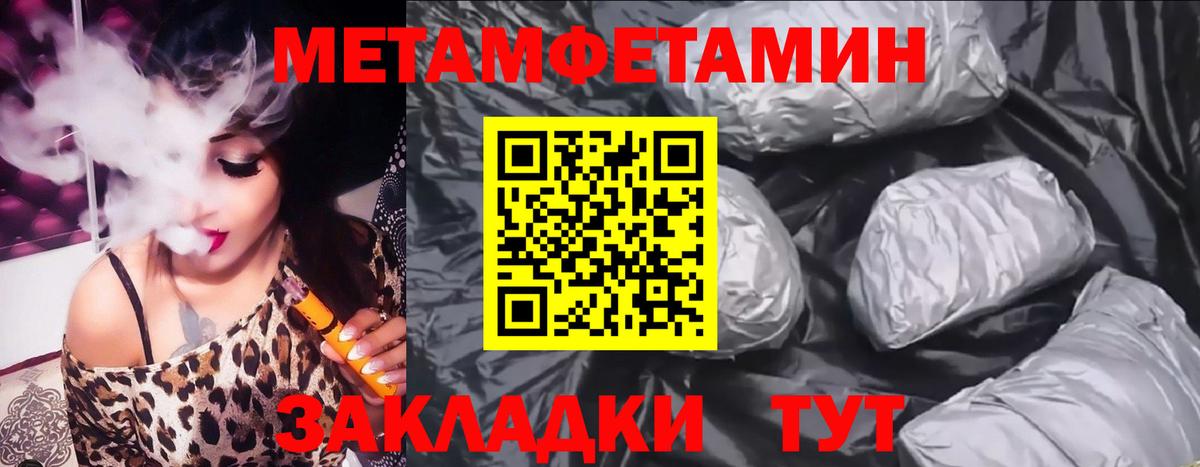 Амфетамин 97% Великие Луки