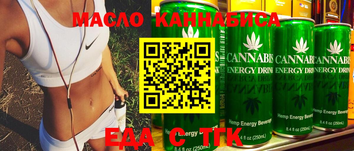 Печенье с ТГК конопля  Вход с VPN  Великие Луки 