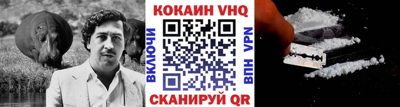 COCAIN VHQ  где найти   Великие Луки 