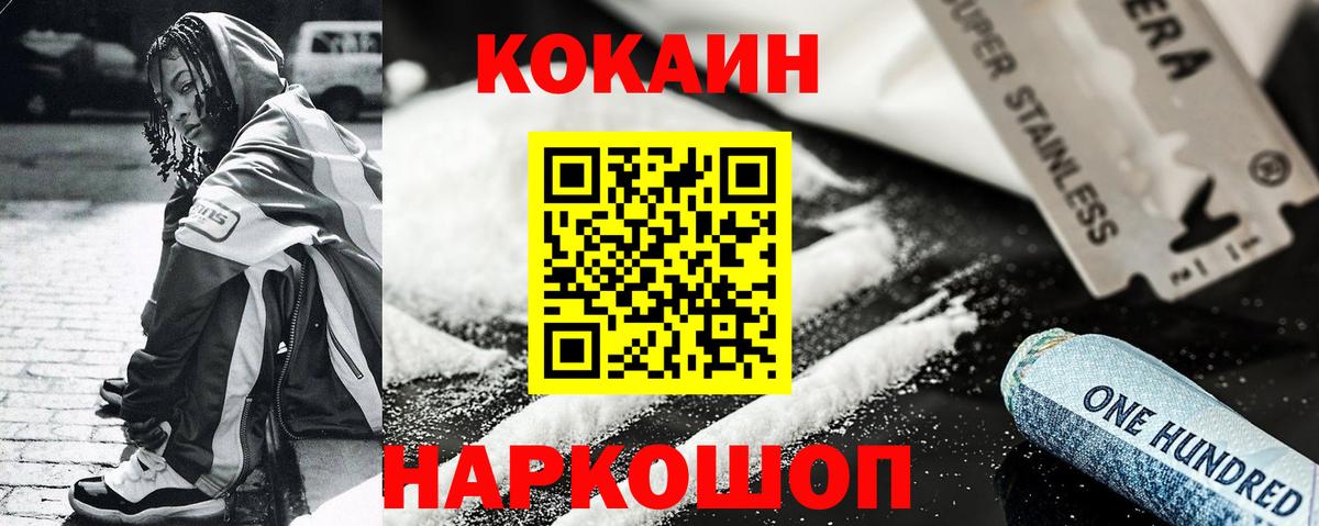 КОКАИН Перу Великие Луки