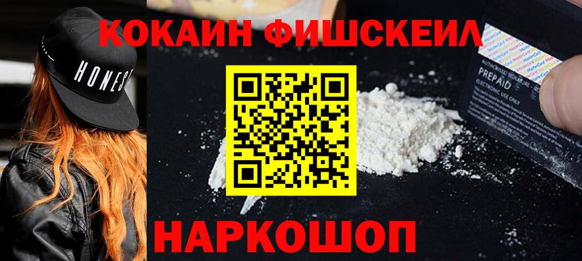 Великие Луки  COCAIN  Вход с VPN  Кокаин Перу  COCAIN 99% 