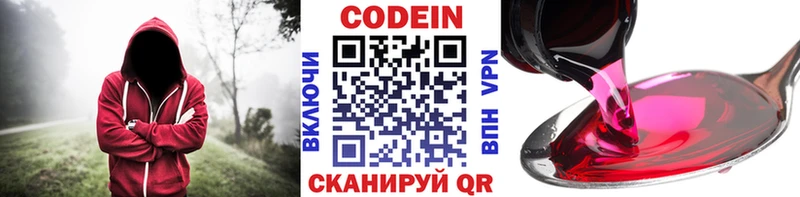 Кодеиновый сироп Lean напиток Lean (лин) Великие Луки
