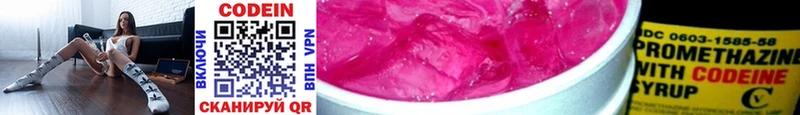 цены наркотик  Великие Луки  Codein Purple Drank 