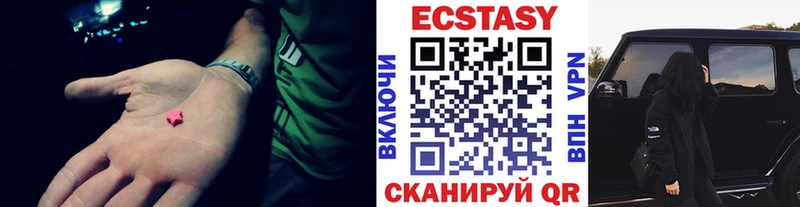 купить наркоту  Великие Луки  ЭКСТАЗИ mix 