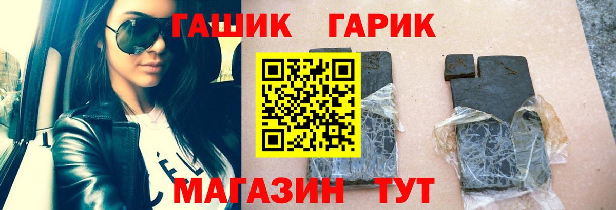 ГАШИШ  Гашиш Изолятор  ГАШ гарик  Вход с VPN  Великие Луки 