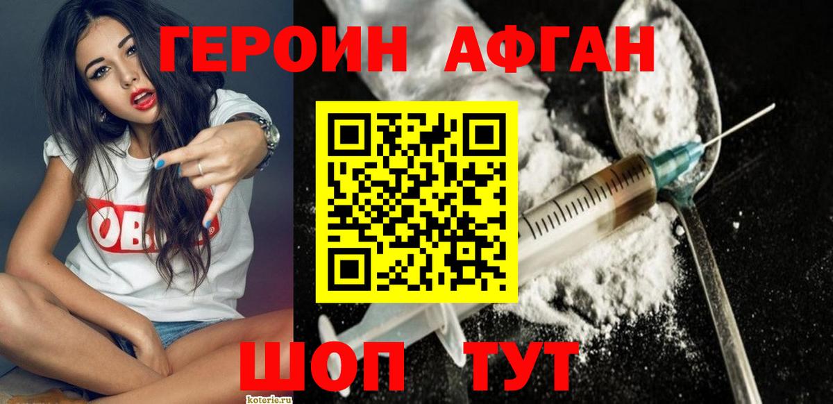 Великие Луки  ГЕРОИН гречка  Вход с VPN 