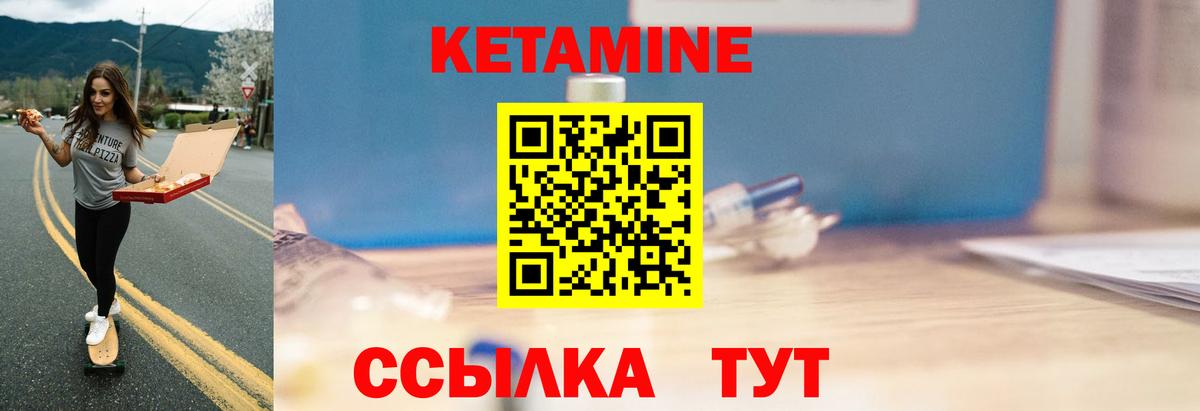 Кетамин ketamine  Вход с VPN  Кетамин ketamine  Великие Луки 