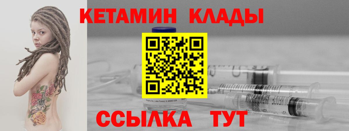 КЕТАМИН VHQ Великие Луки