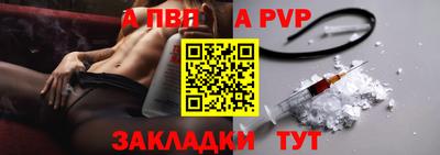 альфа пвп VHQ Анапа