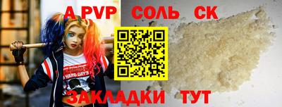 альфа пвп VHQ Анапа