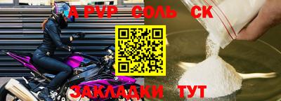альфа пвп VHQ Анапа