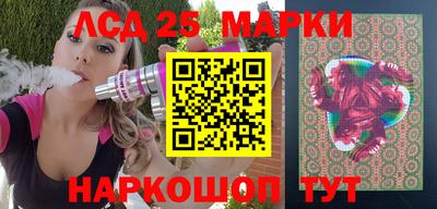 марки lsd Ангарск