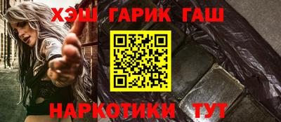 синтетический гашиш Анжеро-Судженск