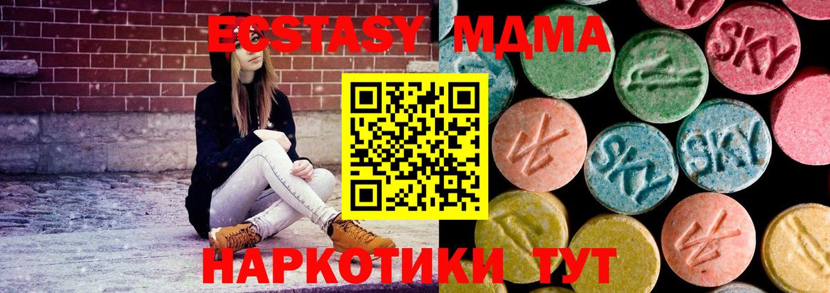 МДМА молли Великие Луки
