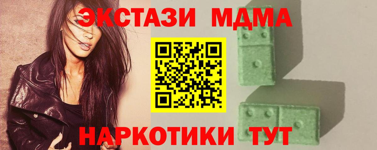 Великие Луки  MDMA Molly  МДМА молли  МДМА  Вход с VPN 
