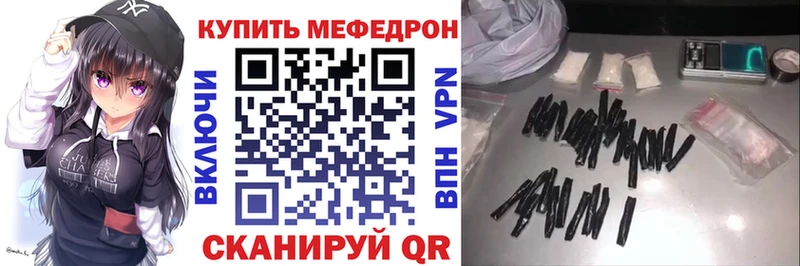 Меф мяу мяу кристаллы Великие Луки