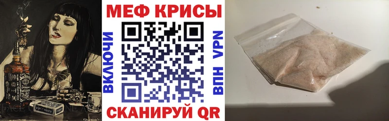 Меф мука  купить закладку  Великие Луки 
