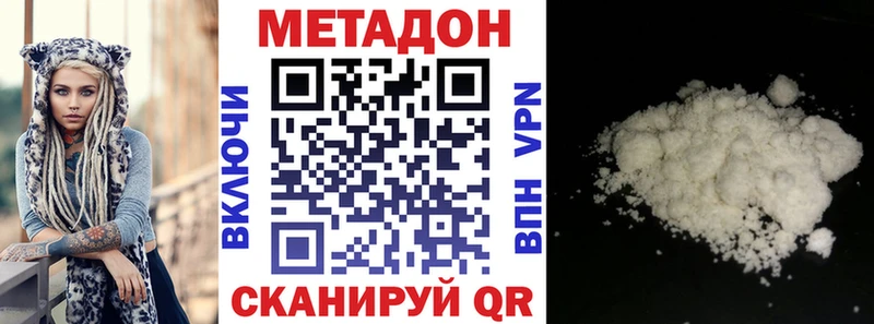сколько стоит  Великие Луки  МЕГА вход  Метадон мёд 