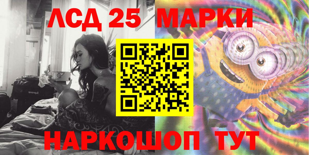 Великие Луки  Марки 25I-NBOMe 1,5мг  Марки 25I-NBOMe 1,5мг  Вход с VPN 