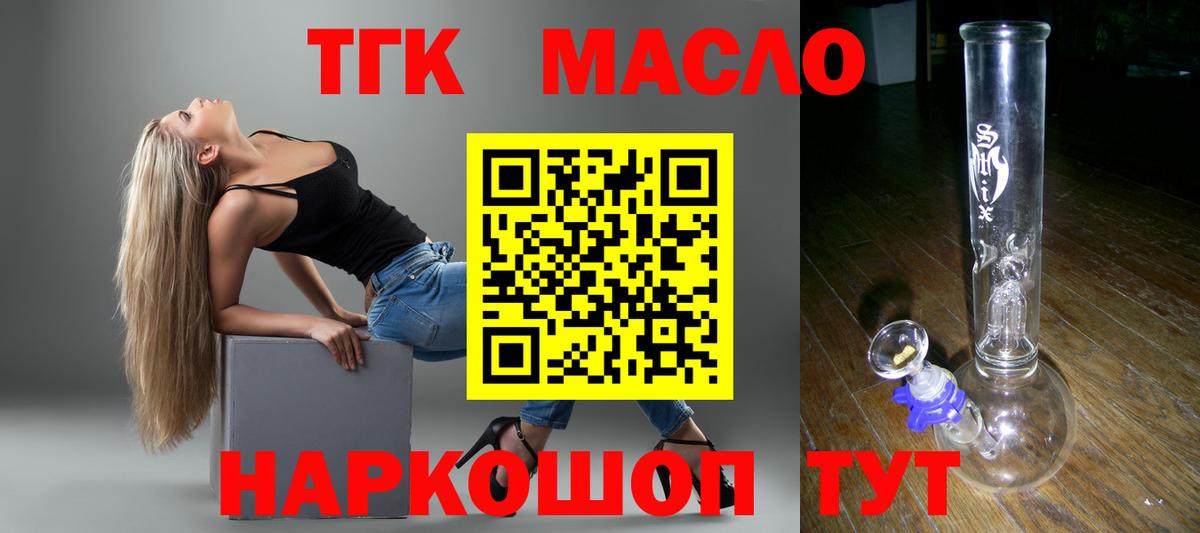 ТГК вейп Великие Луки