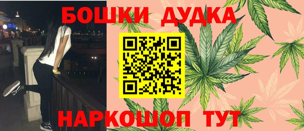 МАРИХУАНА LSD WEED  Бошки марихуана индика  Великие Луки  Канабис сатива  Вход с VPN 